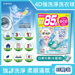 [日日好物]日本P&G-4D酵素強洗淨去污消臭洗衣凝膠球85顆/袋(多款可選), , large