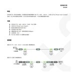 昌運監視器 SP009P 突波保護器 高清影像 PoC 避雷器 (BNC 頭) 影像解析度800萬畫素, , large