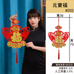 Ingot Fu New Year Charm 2 into 3 Group #202, , large