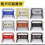 重型多色拒馬 15色可選 16公斤 防水防曬雙面印刷 請勿停車 禁止停車 廣告看板 告示牌 展示架 工業風裝潢 擺飾, , large