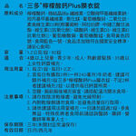 三多檸檬酸鈣Plus膜衣錠80錠/盒, , large