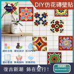 [日日好物]主Wall飾-歐式復古風四邊形仿花磚牆貼20x20cm 20片/袋(多款可選), , large