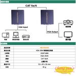 昌運監視器 HD-VGA30 30米VGA網路延長器 免電源, , large