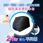 【Clany可蘭霓】 台灣製涼感竹炭遠紅外線印花抑菌消臭M-XL防漏生理褲 星夜黑 2235-63, , large