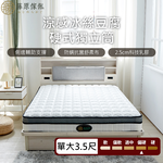 台灣製【藤原傢俬】涼感冰絲豆腐硬式獨立筒床墊-偏硬, , large