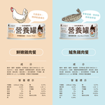 汪喵星球-幼母貓主食罐80g-雞肉, , large
