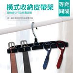 金德恩 GS MALL 台灣製造 皮帶收納吊掛架 領帶架 圍巾架 收納架 腰帶架 領結架 吊掛勾 皮帶架 吊掛架 收納, , large