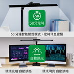 【喜光全光譜】TIONE 光健康智慧全光譜LED護眼檯燈 鈦珈白桌夾款, , large