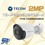 昌運監視器 東訊 TE-IPB60502F36-M 200萬 支援PoE H.265 紅外線網路槍型攝影機, , large