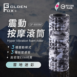 【Golden Fox】震動按摩滾筒 GF-900SM 雪地迷彩特仕版 (台灣製), , large