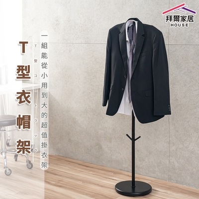 [拜爾家居]T型衣帽架 臺灣製造 書包架 書包架 玄關架 揹包架 西裝架 掛衣架 落地架 收納架 衣櫥架