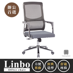 【Hampton 漢汀堡】林伯網布辦公椅, , large