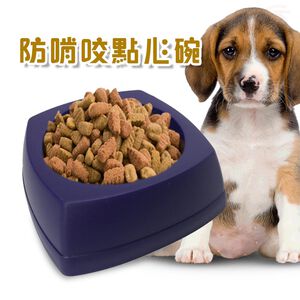 GS MALL 防啃咬點心飼料碗 M號 LIXIT 寵物碗 防啃碗 防咬碗 點心碗 飼料碗 小型寵物碗