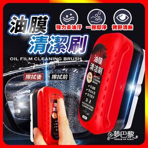 Oil film cleaning brush