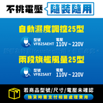 【台達電子】6-8坪 濕度感應控制 大風量 低噪音 高速節能換氣扇 DC直流 三年保固(VFB25AEHT), , large