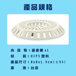 金德恩 GS MALL 台灣製造 排水口毛髮過濾網 排水孔濾網 毛髮濾網 毛髮網 浴室濾網 陽台濾網 排水孔蓋 毛髮過濾網, , large