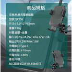 Oweida QX250 自動感應無線快充車用手機支架, , large
