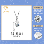 【CF鑽飾】項鍊 莫桑鑽《水瓶座》1克拉 純銀星座項鍊, , large