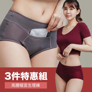 NEONER Tencel high waist anti-bacterial underwear -pink complexion