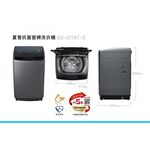SHARP 夏普 17KG 超靜音DD直驅變頻抗菌洗衣機 ES-G17AT-S, , large
