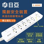 S-80NC, , large