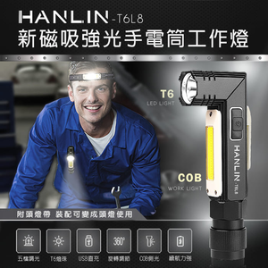 [HANLIN]-T6L8 新磁吸強光手電筒工作燈 COB USB直充#頭燈帶 T6 LED 警示燈 露營燈 閃光燈 頭燈 USB