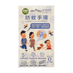 PBC M-BAND Microencapsulation Technology Mosquito repellent wristband,  PBC M-BAND Microencapsulation Technology Mosquito repellent wristband