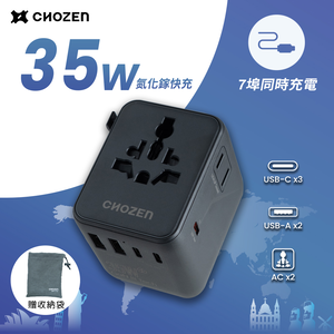 【CHOZEN】35W 氮化鎵 GaN PD 快充萬國插座｜旅行充電器 全球通用轉接頭(宇宙黑)TA35B