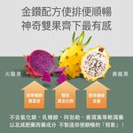 【FJ豐傑生醫】睡前蔬果酵素EX(30包/盒)-Monde selection認證酵素，使排便順暢x幫助消化, , large