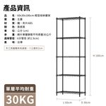 KIWISH 60x30x180H Black 5-Tier Wire Shelving Unit | Heavy Duty Metal Storage Rack | Made in Taiwan, Free Shipping, , large