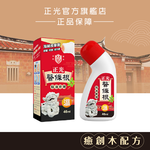正光醫條根精油擦劑(溫感)46ml, , large