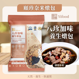 Eight-Gem herbal soup blend