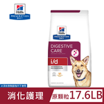 Hills 希爾思 犬用 i/d 消化系統護理 17.6磅(7.98KG) 處方 狗飼料, , large
