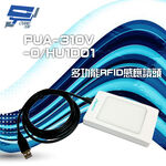 昌運監視器 PONGEE Pegasus PUA-310V-0/HU1D01 桌上型 RFID感應讀頭 讀寫頭多功能讀頭, , large