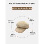 【A&R】時尚日系英倫復古百搭八角貝雷帽 可調節帽圍  -米白, , large