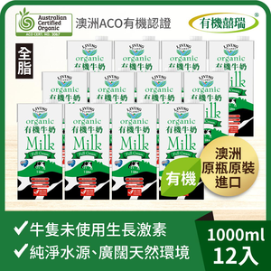 100% Australian organic milk─Long-lasting milk (1000ml) x 12 pieces