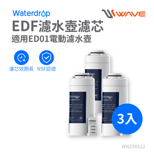  Waterdrop ED01 Electric Water Filter EDF Filter Cartridge (3-Pack)