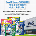 [日日好物]日本P&G Bold-強洗淨4合1消臭柔軟香氛洗衣凝膠球92顆/袋-白葉花香(水藍)(洗衣球,洗衣膠囊,家庭號補充包,衣物防皺好熨燙柔軟花香,洗衣機槽防霉洗劑), , large