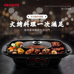 AIWA 愛華 多功能料理盤 電烤盤 AI-GEH3, , large