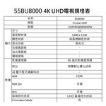 SAMSUNG 三星 55吋 4K UHD 連網 液晶顯示器 液晶電視 UA55BU8000WXZW, , large