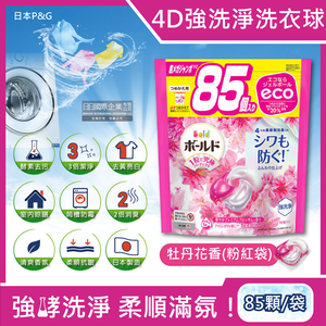 [日日好物]日本P&G-4D酵素強洗淨去污消臭洗衣凝膠球85顆/袋(多款可選)
