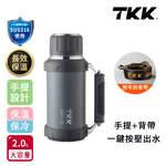 【TKK】金剛系列316不鏽鋼 手提+背帶 一鍵按壓出水 大容量 24H長效保溫杯壺 運動水壺2000ML-任選色, , large