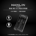 [HANLIN]-POW2-智能2槽18650電池充電器, , large
