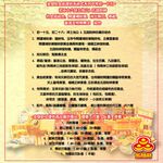 金發財金紙 頂級水沉之惠安沉盤香小盤 4H-24片(1入組-盤香系列), , large