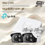 TP-LINK 昌運監視器組合 VIGI NVR1104H-4P 4路主機+VIGI C350 5MP 網路攝影機*2, , large
