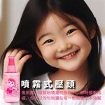 【韓國Pink Princess】梳髮神器-順髮噴霧120ML, , large