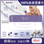 Kol Skincare Cotton Tissue 80pieces, , large