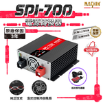SPI-700W, , large