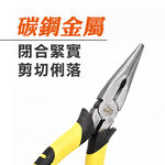 【TOPWAY】日式 6"尖嘴鉗 膠柄 鉗口熱處理 高週波 尖口鉗 鉗子 150/200mm 鋼絲鉗 斜口鉗, , large