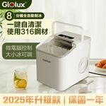 【Glolux 北美品牌】全自動製冰機 製冰 冰塊衛生 飲品 酒類 冰箱替代 露營 製冰機, , large